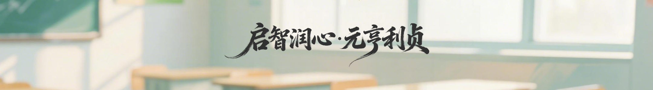 招生专栏